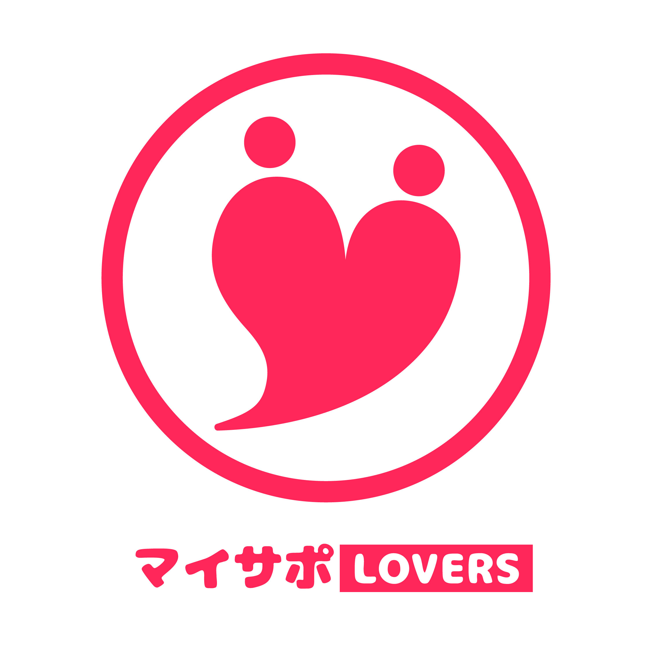 ライサポLOVERSのイメージ画像